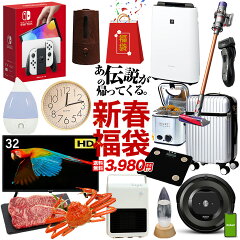 https://thumbnail.image.rakuten.co.jp/@0_mall/otakaratuuhan/cabinet/shohin/06644757/happybox-2024_00-3.jpg