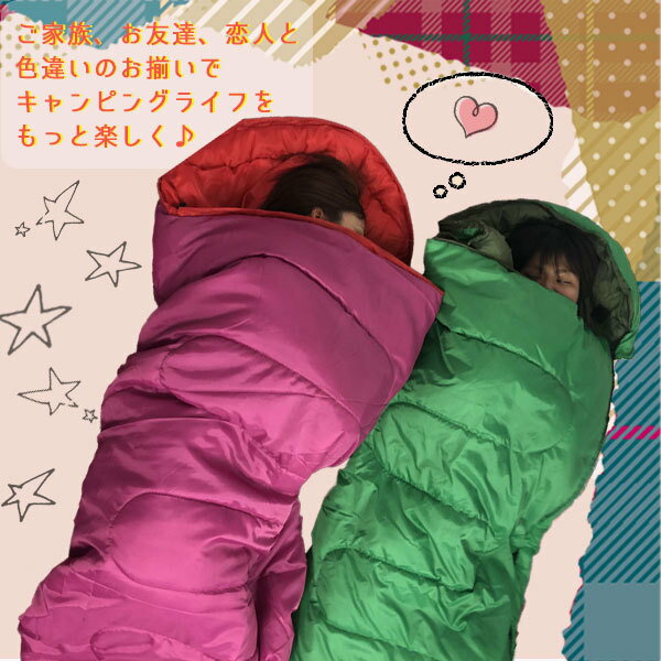 寝袋 シュラフ 封筒型 洗える寝袋 キャンプ用寝具 冬用 夏用 軽量 コンパクト 登山 キャンプ ツーリング アウトドア 車中泊 キャンプ用品 緊急用 防災グッズ 地震対策 送料無料 お宝プライス ###寝袋FX-3005###通販格安セール情報 楽天 通販
