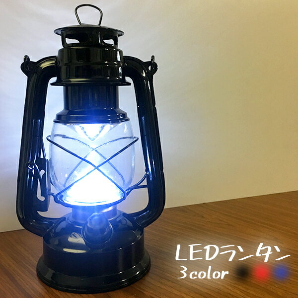 ランタン LED16灯式 アンティーク 調光ランタンライト 電池式 レトロ 明るさ無段階調節 防災 アウトドア 吊り下げ 持ち運び 照明 送料無料 お宝プライス ###ランタン16LED###通販格安セール情報 楽天 通販