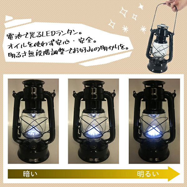 ランタン LED16灯式 アンティーク 調光ランタンライト 電池式 レトロ 明るさ無段階調節 防災 アウトドア 吊り下げ 持ち運び 照明 送料無料 お宝プライス ###ランタン16LED###通販格安セール情報 楽天 通販