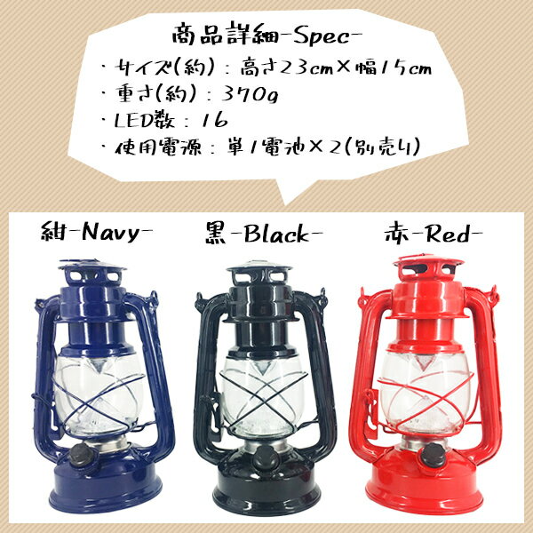 ランタン LED16灯式 アンティーク 調光ランタンライト 電池式 レトロ 明るさ無段階調節 防災 アウトドア 吊り下げ 持ち運び 照明 送料無料 お宝プライス ###ランタン16LED###通販格安セール情報 楽天 通販