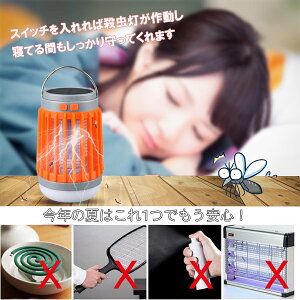 電撃殺虫器 捕虫器 殺虫ライト 誘虫灯 LED ランタン キャンプライト 蚊取りと照明両用 IP67 防水 UV光源誘引式 無害 送料無料 ###殺虫灯W851###通販格安セール情報 楽天 通販