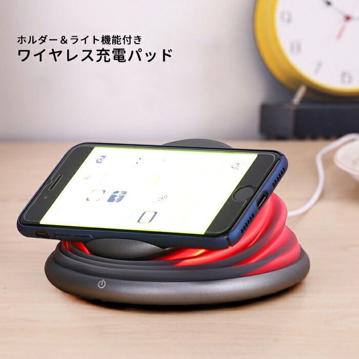 QI ワイヤレス充電器 LEDランプ iPhone andr