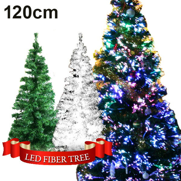 [最大2000円OFFクーポン配布 ] 【着後レビューで特典I】クリスマスツリー ファイバーツリー おしゃれ LED 120cm クリスマス ツリー 光ファイバー ホワイト グリーン ライト 飾り 装飾 光ファイ…