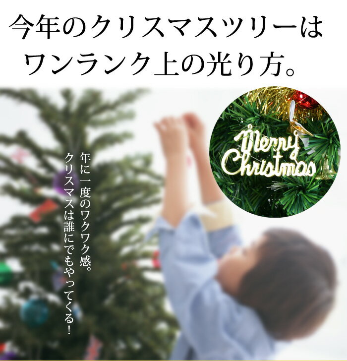 【着後レビューで特典I】クリスマスツリー【予約販売⇒10月下旬頃発送予定】ファイバーツリー おしゃれ LED 150cm クリスマス ツリー 光ファイバー ホワイト グリーン ライト 飾り 装飾 光ファイバーツリー ヌードツリー 送料無料 ###ファイバーツリー150###