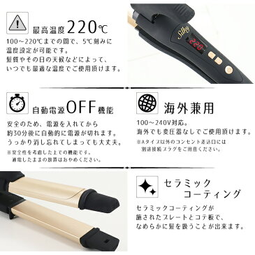 ヘアアイロン 2WAY カール ストレート 32mmカール MAX220℃ セラミックコーティング 海外対応 巻き髪 前髪 旅行 送料無料 お宝プライス ###ヘアアイロンLK-2W###