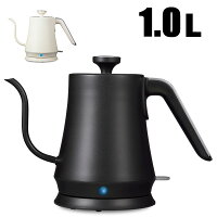 電気ケトル 細口 ドリップ 北欧 カフェケトル 電気 コーヒーポット 1L 1リットル グースネックケトル 自動湯沸かし器 ステンレス製 おしゃれ 電気ポット 送料無料 お宝プライス ###ケトルKTK-370###