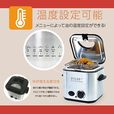 卓上フライヤー フライヤー 家庭用 コンパクトフライヤー 揚げ物 揚げもの からあげ 串カツ 串揚げ エビフライ 天ぷら ポテトフライ フライドチキン 送料無料 お宝プライス ###フライヤー100CO###