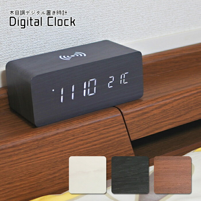 目覚まし時計 デジタル時計 おしゃれ かわいい 置き時計 Q