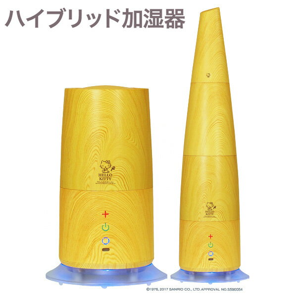 加湿器 2way ハイブリッド加湿器 超音波加湿器 アロマ加湿器 除菌 抗菌 次亜塩素酸水対応 タワー型 卓上 リモコン付き 3.0L 木目調 アロマ リビング 花粉対策 風邪対策 乾燥 予防 シンプル モダン スタイリッシュ 北欧 送料無料 ###加湿器HK-HBHW木目###