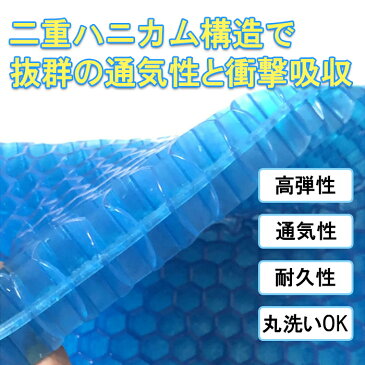 ジェルクッション ゲルクッション レギュラー 腰痛 ゲルシート 骨盤矯正 座布団 腰痛対策 低反発 デスクワーク ドライブ 車 オフィス 座椅子 釣り ハニカム構造 無重力 テレワーク 送料無料 お宝プライス ###クッションCM-BD###