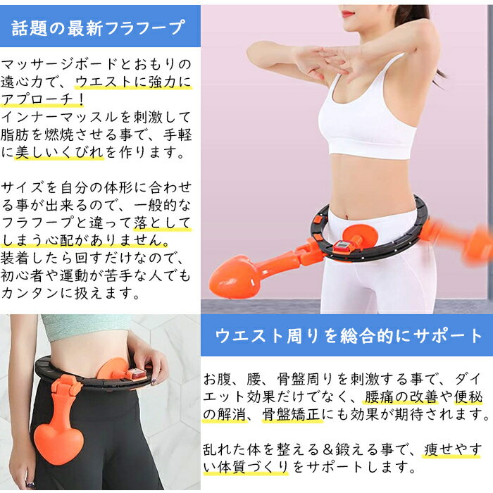 楽天市場 フラフープ ダイエット スマート フラフープ 落ちないフラフープ カウント 脂肪燃焼 お腹 引き締め くびれ 腹筋 腰 トレーニング ダイエット 送料無料 フラフープznhrq お宝ワールド みんなのレビュー 口コミ 楽天市場 フラフープ ダイエット スマート フラフープ 落ちないフラフープ カウント 脂肪燃焼 お腹 引き締め くびれ 腹筋 腰 トレーニング ダイエット 送料無料 フラフープznhrq お宝ワールド みんなのレビュー 口コミ