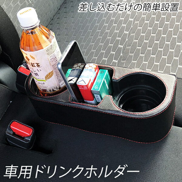 [最大2000円OFFクーポン配布！] 車 ド