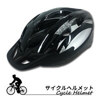 ヘルメット 大人用 自転車 キッズ ヘルメット 子供用 学生用 ジュニア サイクルヘルメット ロードバイク サイクリング 軽量 通勤 通学 バイザー付 スケートボード ローラースケート スケボー エスボード プレゼント ギフト 送料無料 お宝プライス ###ヘルメットYF-12黒###