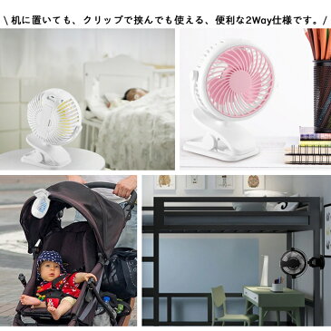 扇風機 クリップ式扇風機 USB扇風機 卓上 扇風機 クリップ 360度回転 小型 静音 大風量 強力 風量3段階 節電 超薄3枚羽根 ベビーカー ミニ扇風機 USB 充電式 乾電池 パソコン オフィス 携帯 卓上扇 熱中症対策 送料無料 お宝プライス ###ファン199B-###