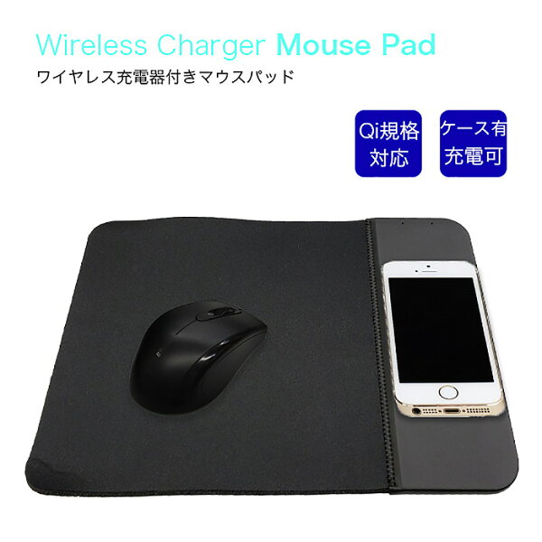 マウスパッドワイヤレス充電器マウスパッド充電器一体型2in1置くだけ充電超薄型軽量Qi対応充電スマホスマートフォンiPhoneA