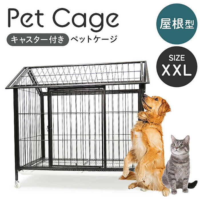 楽天市場】超大型犬 ケージ(犬用品|ペット・ペットグッズ)の通販 楽天市場】超大型犬 ケージ(犬用品|ペット・ペットグッズ)の通販