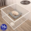 \5月25日超得!抽選でP100%+最大3000円OFF!/ペットサークル ドア付き 68×42cm 14枚セット 扉付き ペットフェンス ペットケージ ペット...