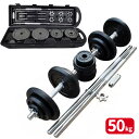 \5月25日超得!抽選でP100%+最大3000円OFF!/ダンベル 鉄アレイ アジャスタブル 15kg 20kg 30kg 50kg ダンベル セット 可変式...