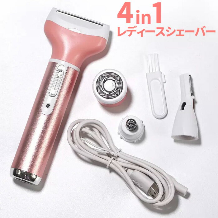 レディースシェーバー 1台4役 フェ