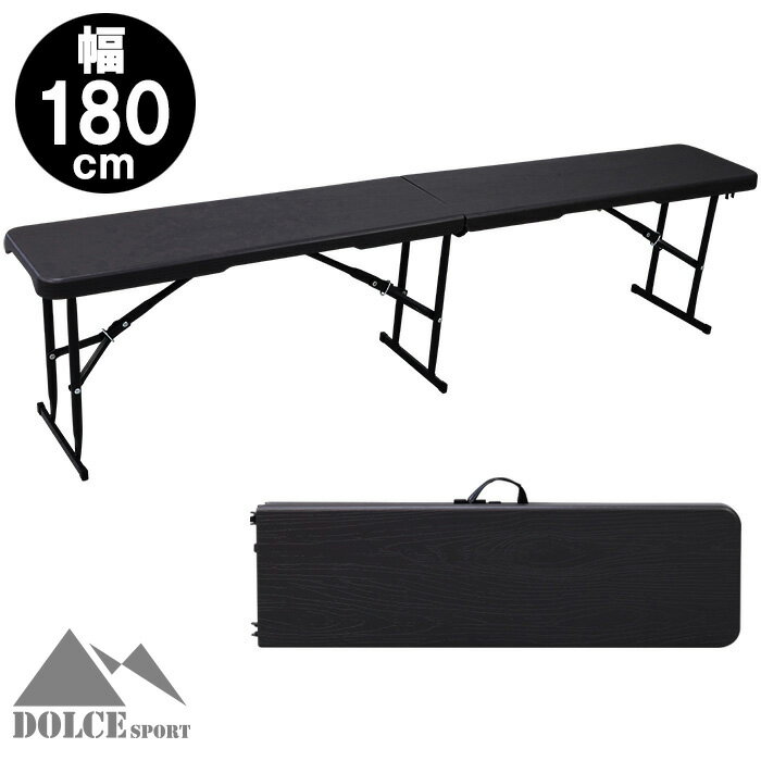 ガーデンベンチ 木目調 ガーデンファニチャー ガーデンチェア 180cm アウトドア キャンプ BBQ ベランダ テラス 人工ラタン 軽量 折りたたみ 長椅子 アジアンリゾート 外チェア ブラック 送料無料 ###ベンチA27木目###のサムネイル