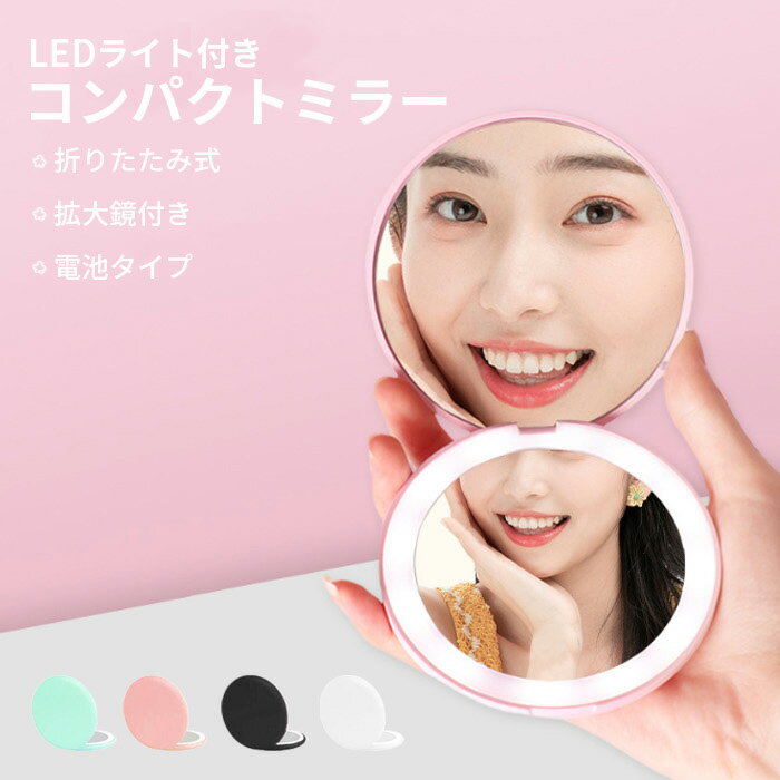 女優ミラー コンパクトミラー LEDライト付き...の紹介画像2