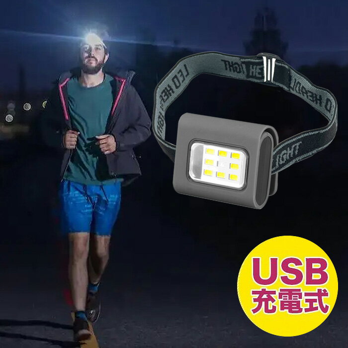 ランニング ライト ヘッドライト USB