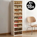 \4月24日20時スタート!全品10%OFF!!/シューズボックス 18足 幅44cm 高さ153cm 折りたたみ 扉付き 9段 スリム シューズラック 省スペ...
