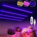 \6月24日マラソン期間限定!最大5,000円OFF!!/ 植物育成ライト LED シーリング 育成ライト 植物 ライト 観葉植物 多肉植物 ライト タイマー機...