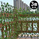 \8月26日お買い物マラソン+最大5,000円OFF!!/ グリーンフェンス 3個セット 緑のカーテン 目隠し グリーンカーテン 壁掛けタイプ 目隠しフェンス ...