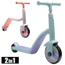 キックスクーター キッズスクーター 2in1 変形 二輪車 バランスバイク 足蹴り車 ペダルなし 自転車 乗用玩具 乗り物 ブレーキ付き キックスクーター ##...