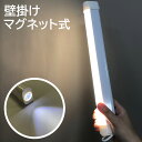 \7月25日全品10%OFF+抽選P100%+5の日4倍!!/ LED バーライト マグネット式 LEDライト USB 充電式 調光 3段階 ハンディライト 懐...