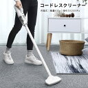 \GW企画!5月3日-6日は金額別クーポン配布!!/掃除機 コードレス 2WAY ハンディー クリーナー 12000pa 5種類ノズル USB 充電式 スティッ...