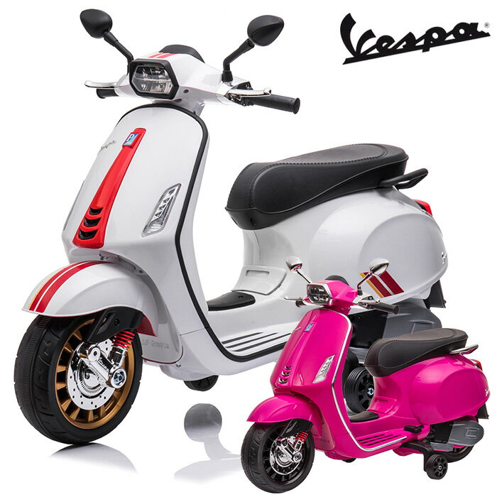 電動乗用バイク 乗用玩具 ベスパ Vespa 子供用 電動バイク 乗用バイク 乗り物 おもちゃ 電動バイク ペダル操作 誕生日 プレゼント ギフト インテリア おしゃれ かわいい イタリア 送料無料 乗用バイク2105