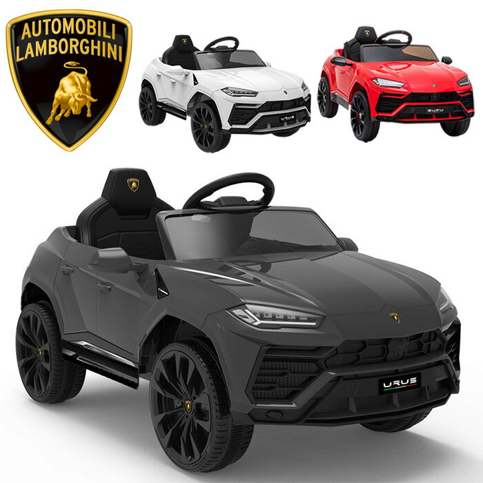 乗用ラジコン ウルス ランボルギーニ URUS 公式 正規ライセンス lamborghini ペダル プロポ操作 電動ラジコンカー 乗用玩具 ラジコンカー 電動乗用玩具 電動乗用ラジコンカー リングガール リングボーイ 送料無料 電動乗用カー0923