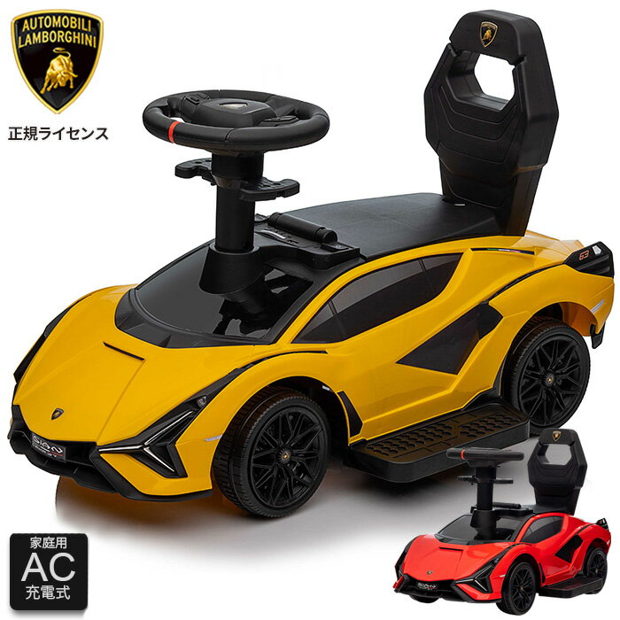 [最大2000円OFFクーポン配布 ] 電動乗用カー 正規ライセンス ランボルギーニ シアン 充電式 サウンド機能 ミュージック 音楽を流せる ペダル 電動ラジコンカー 電動乗用玩具 乗用玩具 子供 お…