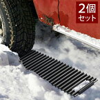 スタックステップ 2枚セット スタックラダー 脱出ラダー スタックヘルパー 雪路 砂地 泥道 脱出 レスキュー 雪 コンパクト 便利 スタッドレス 送料無料 ###滑り止めTKXC/2個◆###