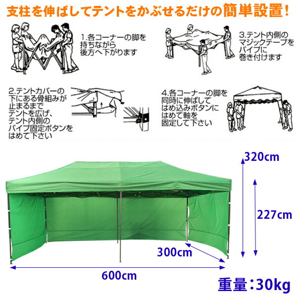 タープテント テント 幕付き 大型 テント 6×3m タープテント 超BIGテント 大型 ワンタッチ 簡単設置日よけ アウトドア 軽自動車 車庫 送料無料 お宝プライス###幕付テントS-3X6C###