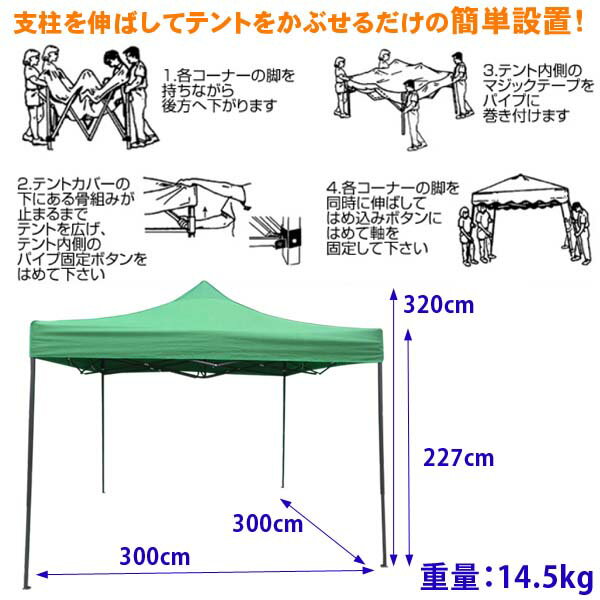 ワンタッチタープテント 頑丈フレーム 防水 大型 タープテント 3x3m 日除け 少年野球 サッカー 屋台 イベント 送料無料 お宝プライス###テントS-3X3###