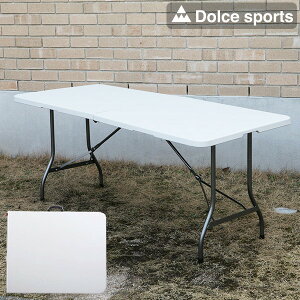 アウトドアテーブル 折りたたみ 頑丈 大型 幅180×奥行75cm レジャーテーブル レジャー キャンプ アウトドア 海 海水浴 イベント テーブル 長テーブル 折り畳み式 バーベキュー BBQ 外テーブル 送料無料 お宝プライス ###外テーブルFH180###通販格安セール情報 楽天 通販
