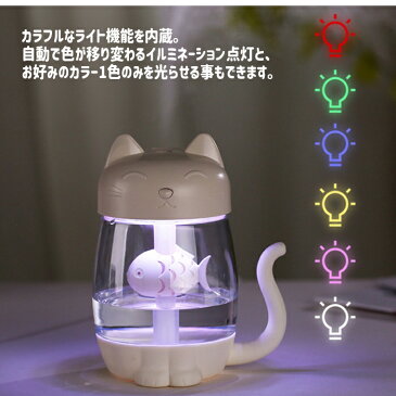 加湿器 卓上 3in1 オフィス かわいい 小型 USB 大容量 アロマ スチーム おしゃれ 除菌 ねこ 動物 アニマル 癒し系 魚 インテリア 子供部屋 プレゼント 卓上 コンパクト 乾燥対策 保湿 風邪 感染 予防 送料無料 ###ネコ加湿器MMJSQ-###