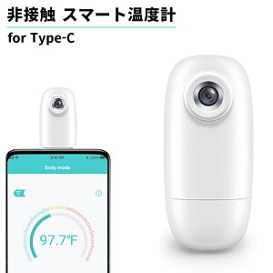 モバイル機器用非接触式スマート温度計 非接触 体温計 非接触型 検温 赤外線 スマートフォンで管理 小型 学校用 企業用 病院 保育園 幼稚園 ペット 送料無料 ###温度計SCWBR###