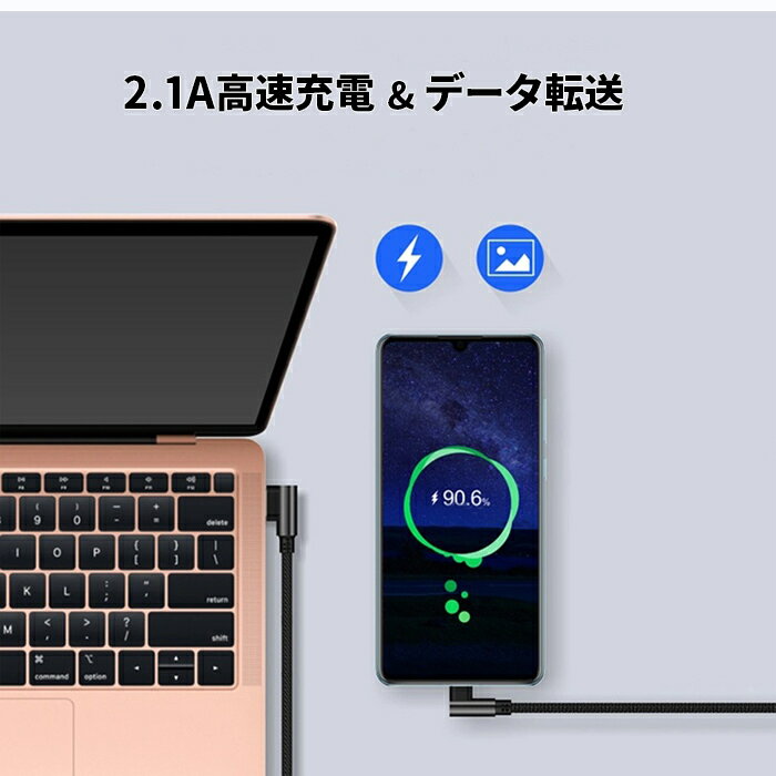 [5/15限定抽選で100%P還元] ケーブル L型 iPhone 急速充電ケーブル L型コネクタ 急速充電 小型ヘッド 高耐久 ナイロン編み 断線防止 1m 2m 3m 充電ケーブル iPad用 USBケーブル 高速充電 データ伝送 同期 スマホ充電器 スマホ おしゃれ 送料無料 ###ケーブルJX-###