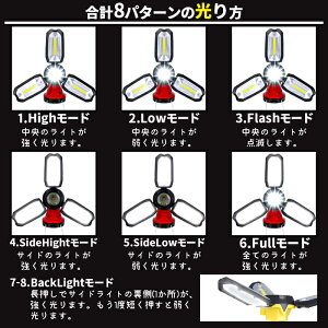 LEDランタン ライト LED COBライト 高輝度 折畳み USB 充電式 3枚羽式 角度調節 多機能 作業灯 ワークライト 懐中電灯 モバイルバッテリー コンパクト 携帯型 ポータブル アウトドア 釣り レジャー キャンプ 防災 車中泊 送料無料 ###ランタン8801-###通販格安セール情報 楽天 通販