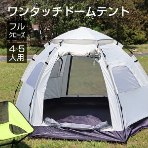 テント ワンタッチ ワンタッチテント 簡単 フルクローズ コンパクト 蚊帳 メッシュ 防水 UVカット 日よけ 紫外線 大型 収納バッグ 簡易テント 撥水 おしゃれ アウトドア キャンプ BBQ グランピング 防災グッズ 送料無料 ###テント501-###通販格安セール情報 楽天 通販