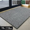 【法人限定】 玄関マット 屋内 業務用 150×225cm ハイペアロン オフィス サイズオーダー （ 送料無料 エントランスマット 玄関 マット 屋内用 防炎適合品 砂ホコリ 土砂 除去 出入り口 室内用 ）