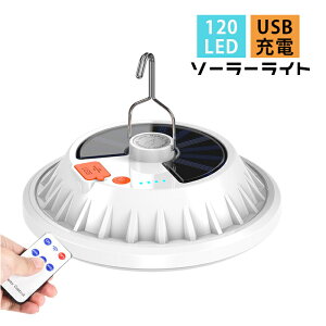 LEDランタン ソーラーランタン 高輝度 ランタン USB 充電式 リモコン 1台2役 モバイルバッテリー スマホ充電 UFO型 携帯型 防水 防災 停電 非常用 照明 作業灯 ワークライト 送料無料 ###ソーラライトHS-V62###通販格安セール情報 楽天 通販