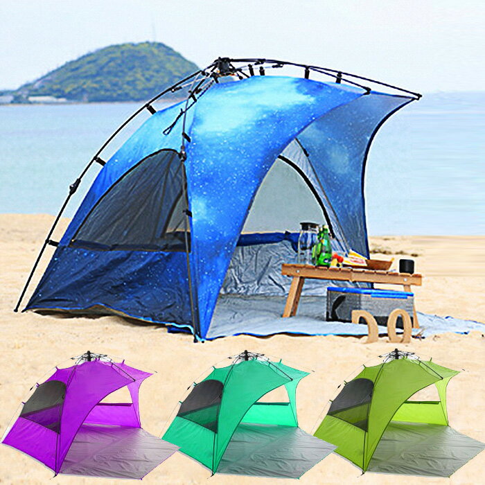 テント サンシェード ワンタッチ 2WAY ワンタッチサンシェード ワイド 3-4人用 フルクローズ UVカット ワンタッチテント 着替えテント ポップアップテント 日よけ タープテント 海水浴 アウトドア キャンプ BBQ 防災 送料無料 お宝プライス ###サンシェードDYZ-###