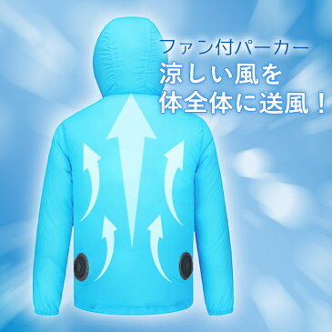空調服 パーカージャケット 単品 ファン付きジャケット 長袖 空調服 作業着 USB給電 空調ウェア 作業服 クールウェア 冷房 男女兼用 扇風機付き服 アウトドア キャンプ BBQ 釣り 登山 屋外 スポーツ 工場 農業 涼しい 熱中症対策 送料無料 ###長袖NKKF-###