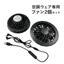 \5月14日当店5倍+祝勝2倍+最大3,000円OFF!/空調ウェア パーカージャケット ファン 単品 ファン付き 長袖 作業着 USB給電 作業服 クールウェ...